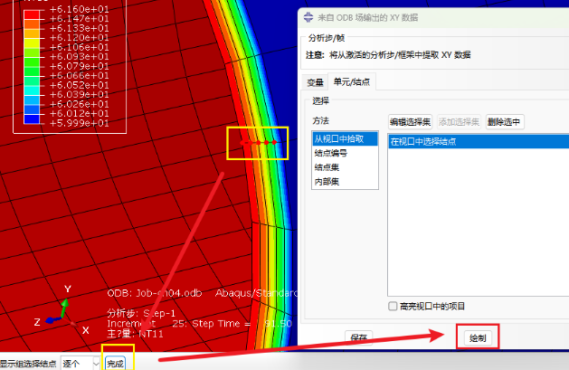 abaqus license file怎么编辑？